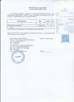 Кассовые чеки с подтверждением в Усинске