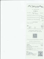 Кассовые чеки с подтверждением в Усинске