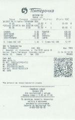 Кассовые чеки с подтверждением в Усинске