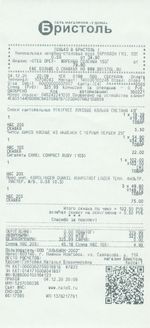 Кассовые чеки с подтверждением в Усинске