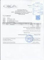 Кассовые чеки с подтверждением в Усинске