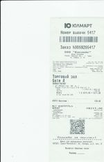 Кассовые чеки с подтверждением в Усинске