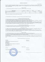 Кассовые чеки с подтверждением в Усинске