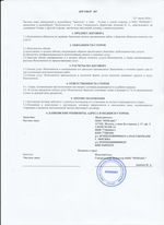 Кассовые чеки с подтверждением в Усинске