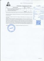 Кассовые чеки с подтверждением в Усинске